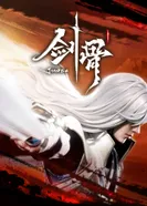 Постер Основа меча