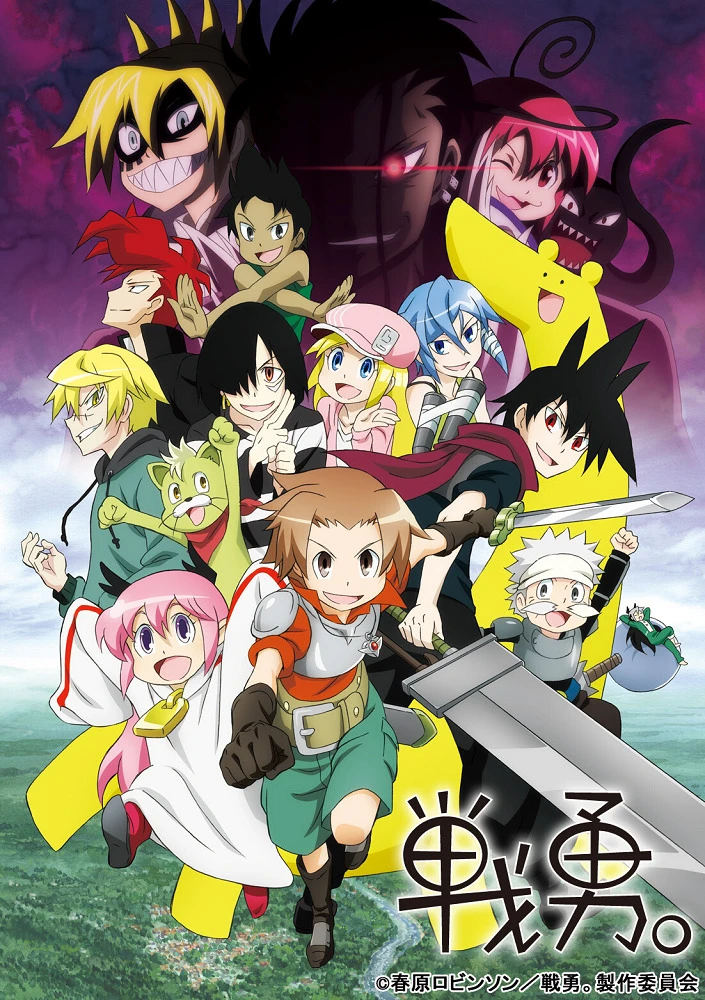 Доблесть 2 постер