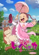 Постер Ребекка