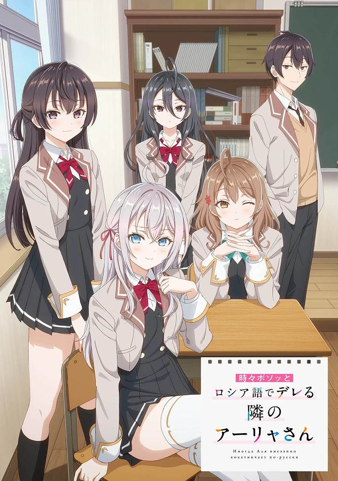 Аля иногда кокетничает со мной по-русски постер