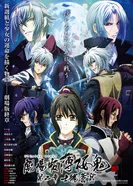 Постер Сказание о демонах сакуры: Небесный гость