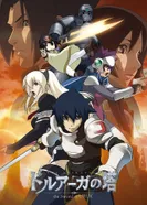 Постер Башня Друаги: Меч Урука