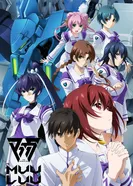 Постер Мув-Лув: Альтернатива