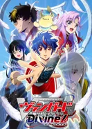 Постер Карточные бои Авангарда: Святая Зет