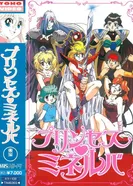 Постер Принцесса Минерва