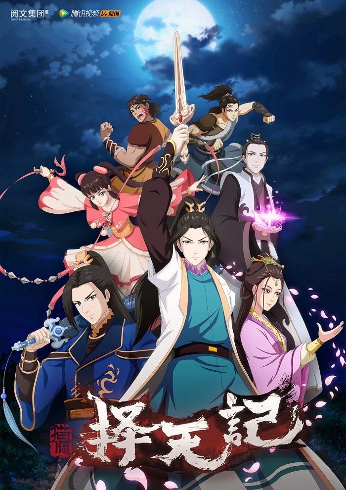 Путь выбора 2 постер