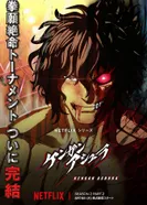 Постер Кэнган Асура 2. Часть 2