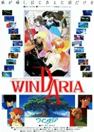 Постер Виндария