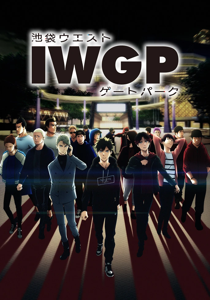 Западные ворота парка Икэбукуро постер