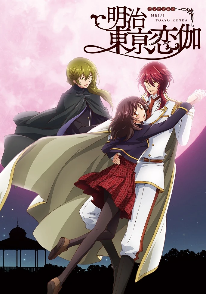 Любовь эпохи Мэйдзи постер