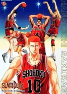 Постер Слэм-данк: Фильм 3