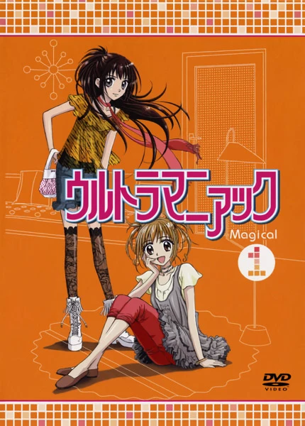 Ультраманьяк постер