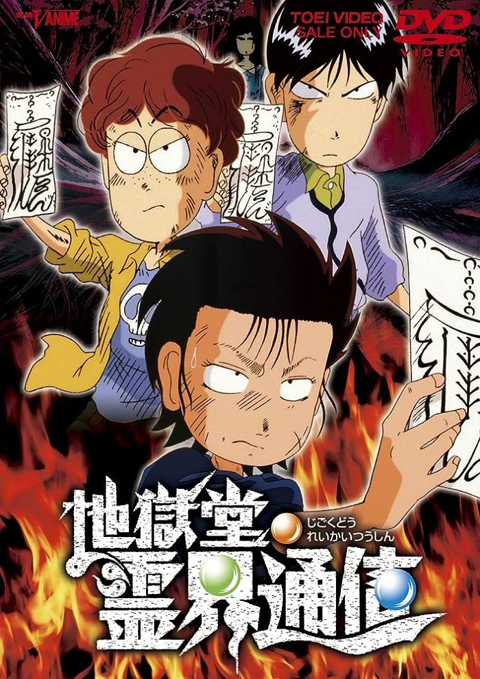 Адская лавка: Истории с духами постер