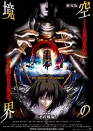 Постер Граница пустоты 5: Спираль парадокса