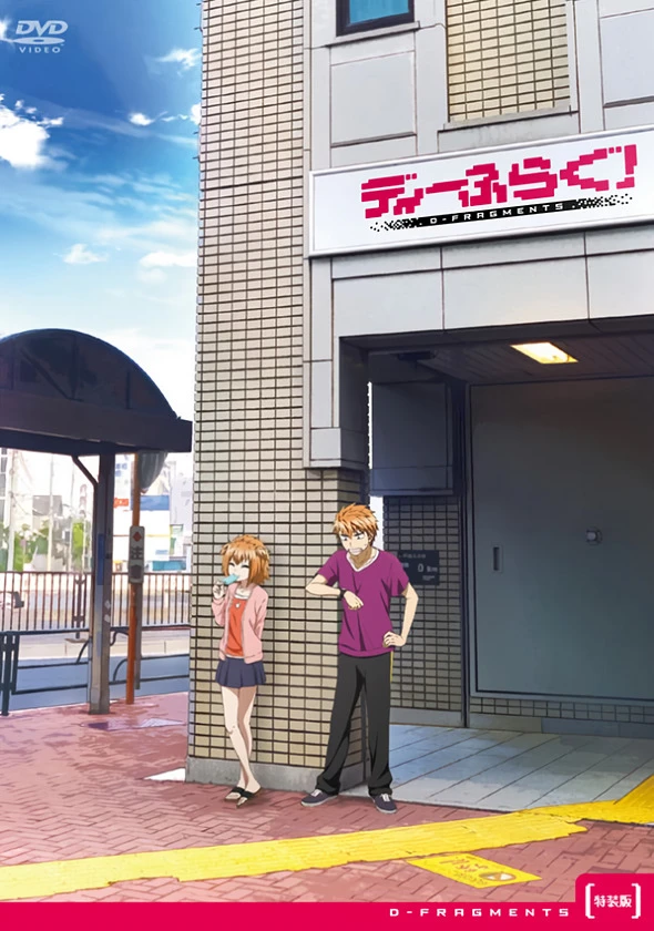 Дефрагментация! OVA постер