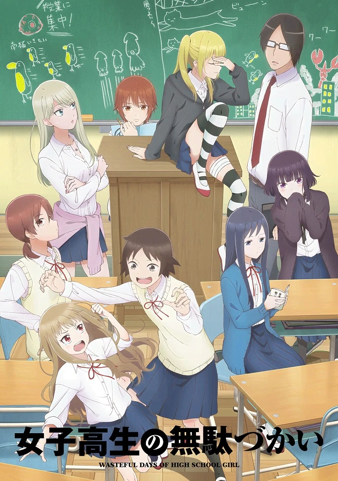 Бездельные дни старшеклассницы постер