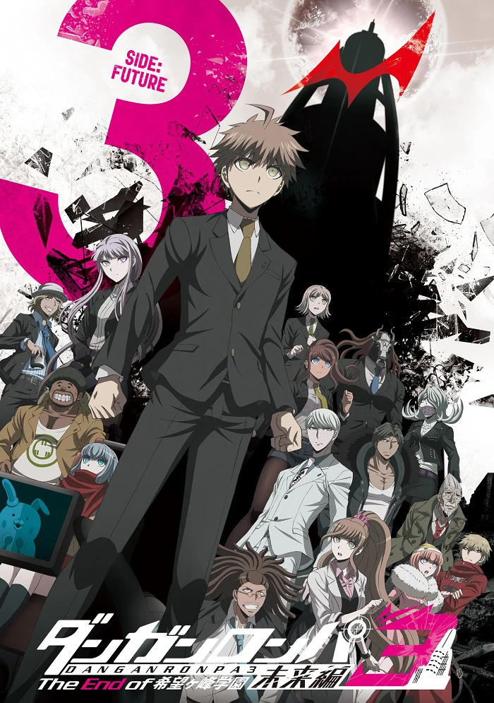 Данганронпа 3: Конец школы надежды — Будущее постер