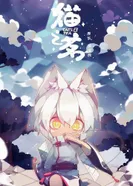 Постер Кошачий чай