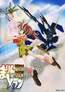 Постер Бригадун: Марин и Мелан