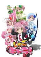 Постер Чара-хранители!