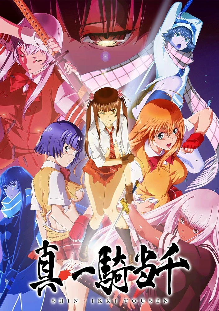 Истинная сила тысячи постер