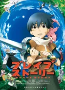 Постер Отважное сердце