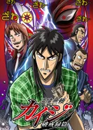 Постер Кайдзи 2