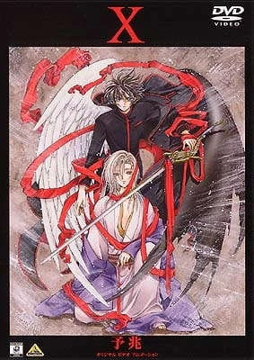 Икс: Знамение постер