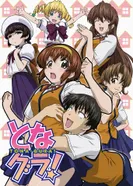 Постер Соседи!