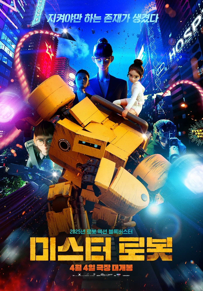 Мистер Робот постер