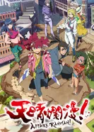 Постер Небо в цвету!