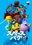 Постер Космический жук