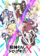 Постер Дропкик злого духа 3