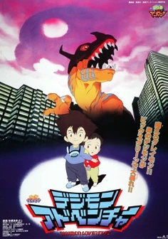Приключения Дигимонов (1999) постер