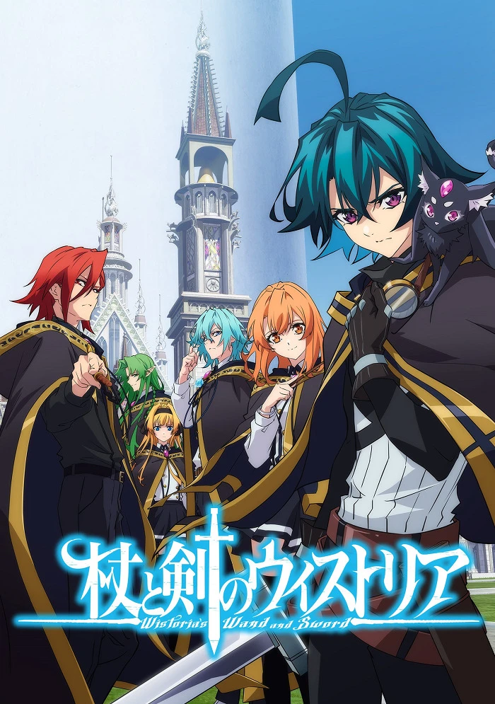 Меч и жезл Вистории постер