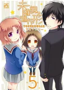 Постер Помолвлена с незнакомцем OVA