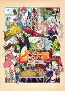 Постер Семь смертных грехов: Знамение священной войны