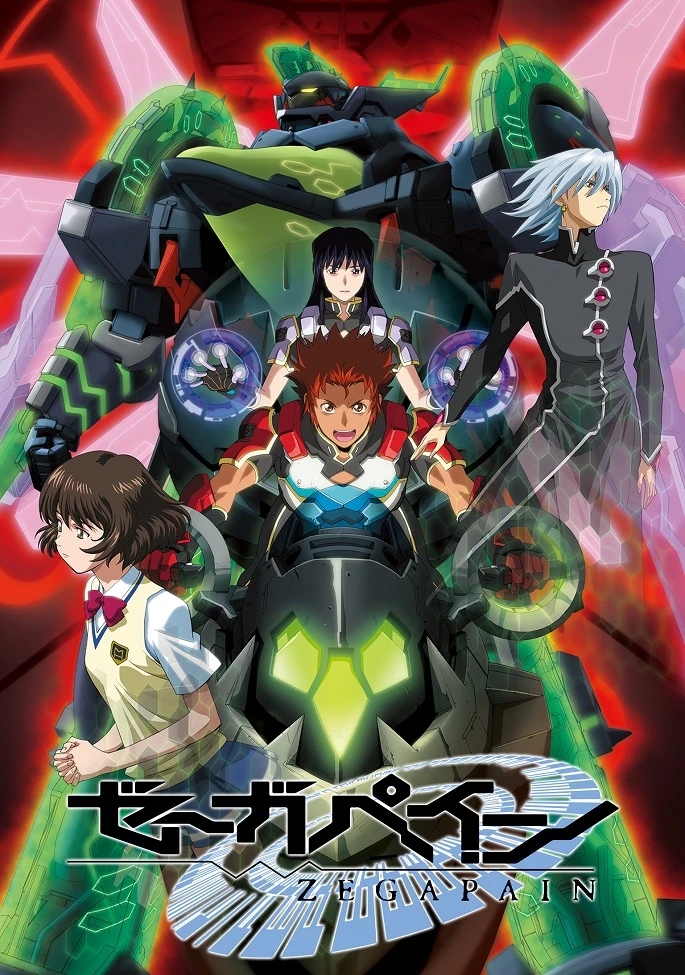 Дзэгапэйн постер