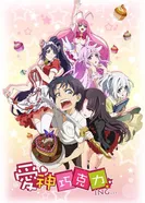 Постер Шоколад Купидона