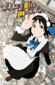 А всё-таки город вертится постер