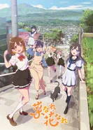 Постер Нарэнарэ: Болеем за вас!