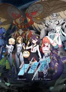 Постер Доушэнь-девы