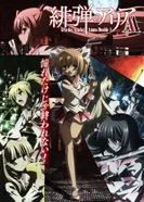 Постер Ария по прозвищу Алая Пуля: Дважды «А»