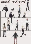 Постер Поющие мальчики из Кавагоэ