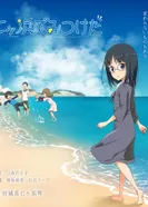 Постер Найденное в Ситигахаме