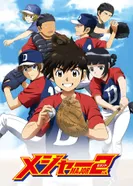 Постер Второй Мэйджор