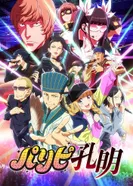 Постер Тусовщик Кунмин