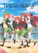 Постер Пять невест 2