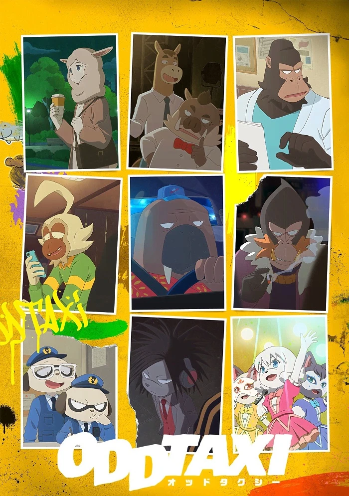 Случайное такси постер