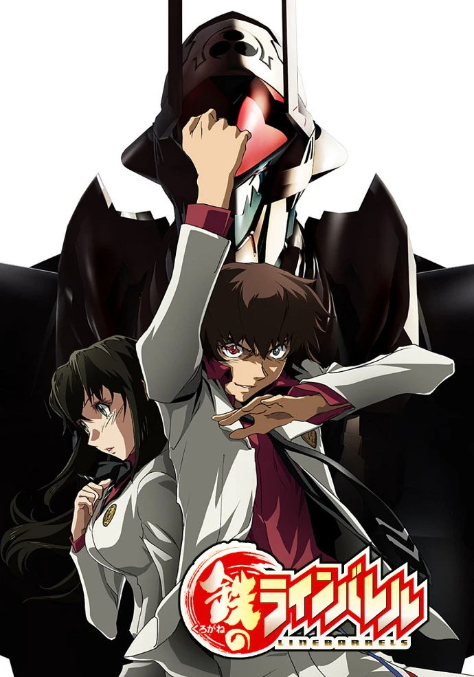 Стальные Лайнбаррели постер